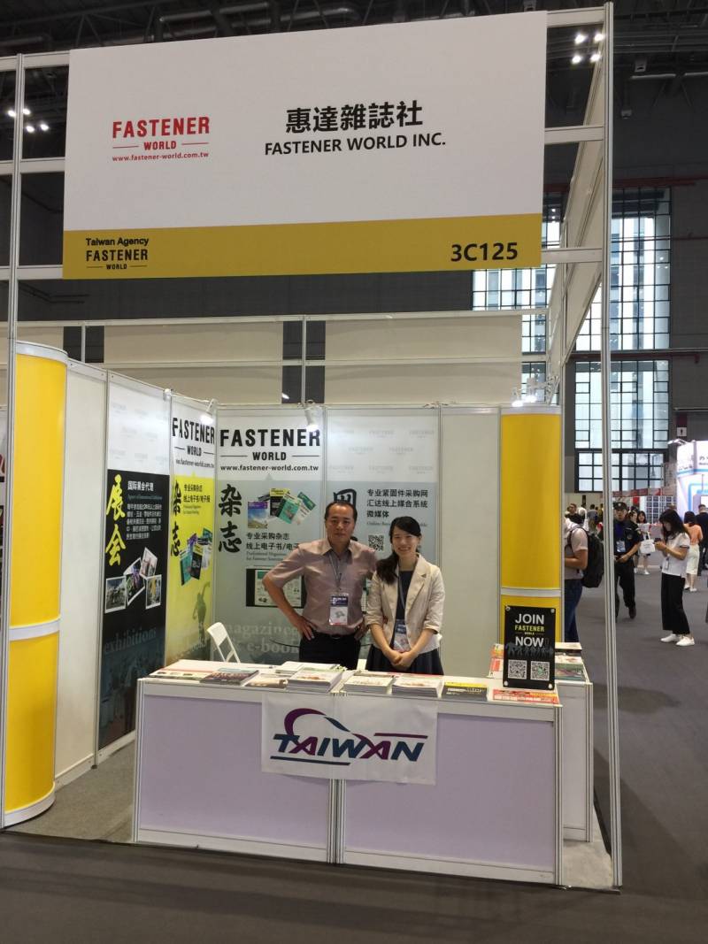  Fastener Expo Shanghai 