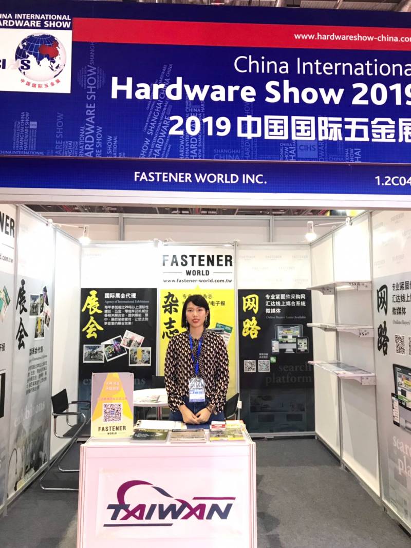  China International Hardware Show 