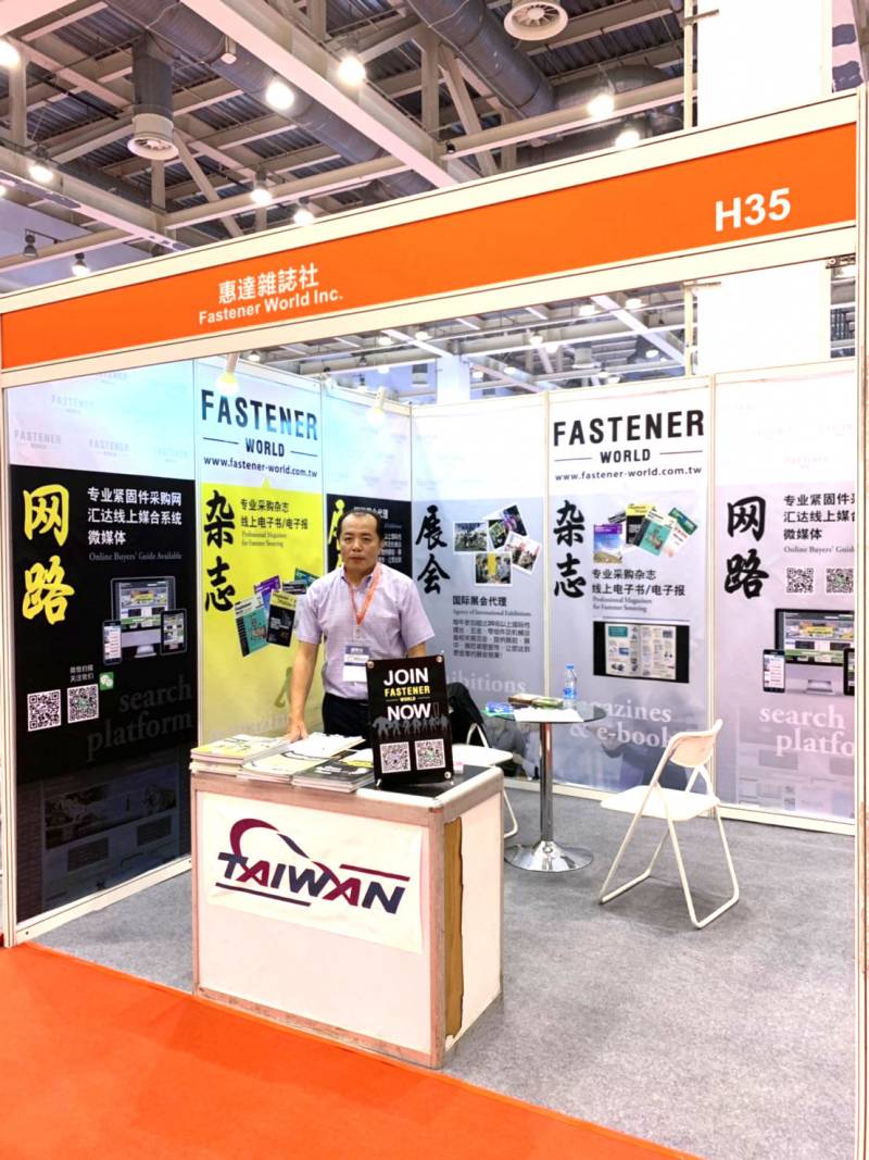  Fastener Trade Show Suzhou 