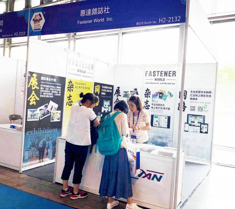 INTERNATION-FASTENER-SHOW-CHINA-3.jpg