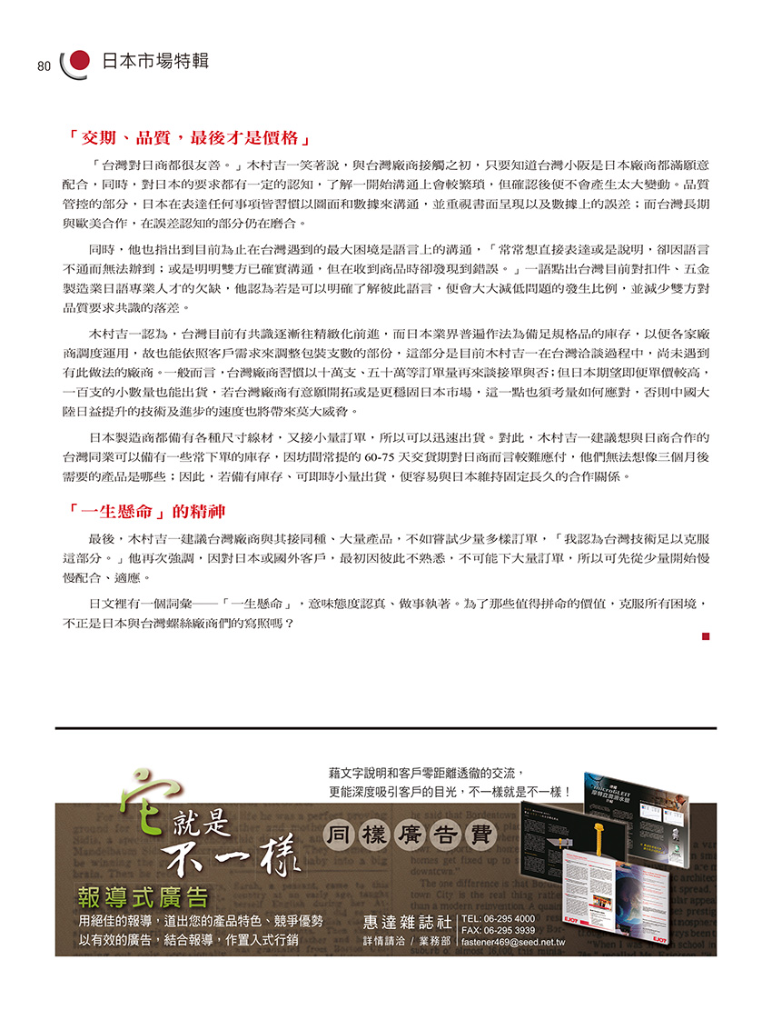 Fastener World Fastener World
