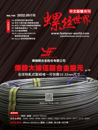 Fastener World196