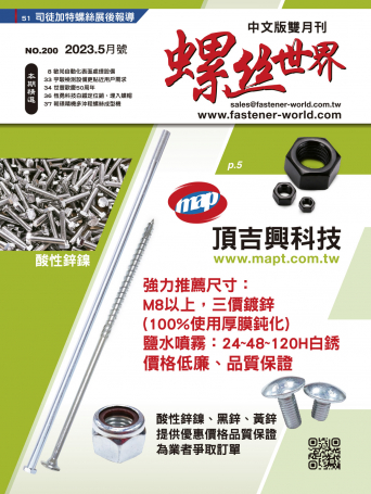 Fastener World200