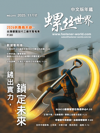 Fastener World215