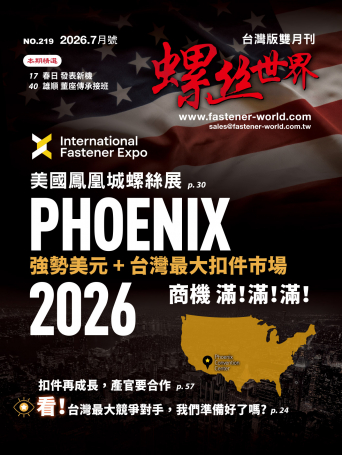 Fastener World219