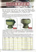 CHUM YUAN CO., LTD. , Polishing Machine , Surface Treatment And Related Equipment