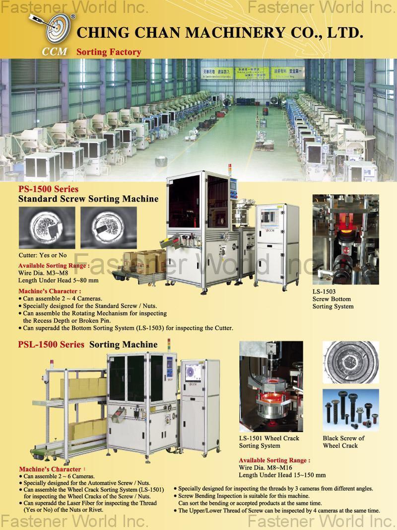 CHING CHAN OPTICAL TECHNOLOGY CO., LTD. (CCM) , PS-1500  Standard Screw Sorting Machine , Optical Sorting Machine