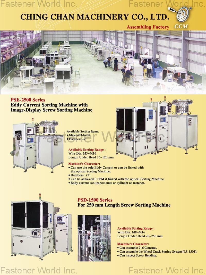 CHING CHAN OPTICAL TECHNOLOGY CO., LTD. (CCM) , Screw Sorting Machine , Optical Sorting Machine