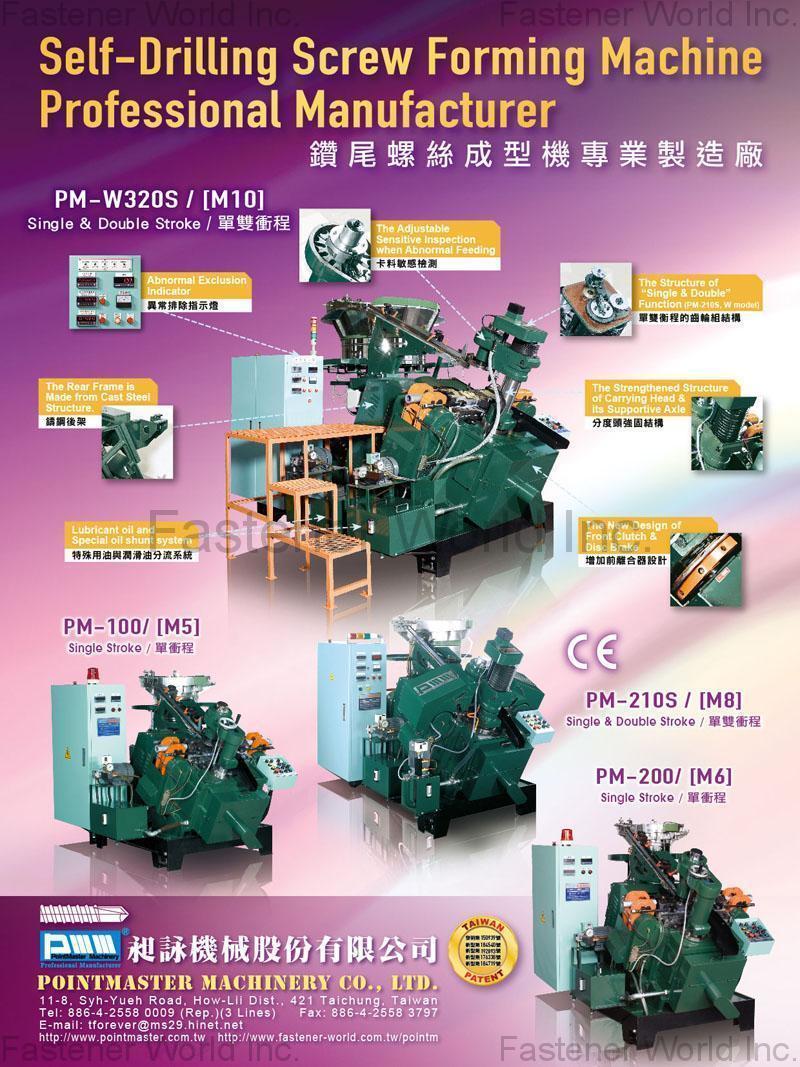 昶詠機械股份有限公司  , 鑽尾螺絲成型機 PM-W320S , 鑽尾螺絲成型機