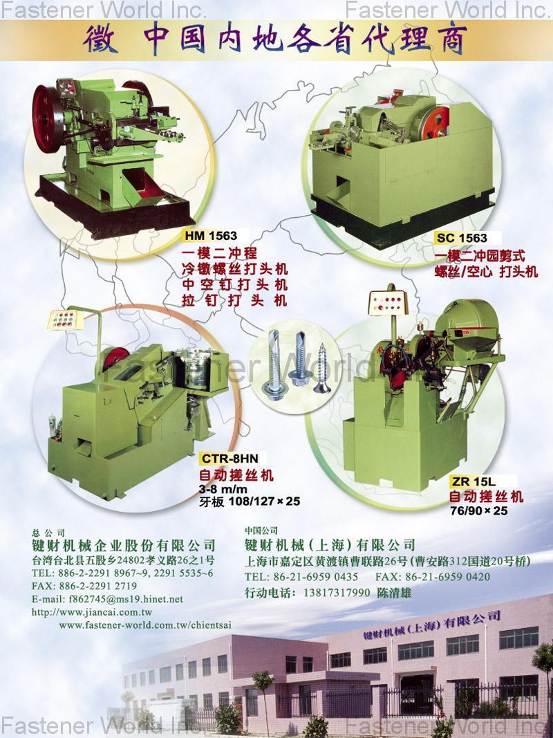 CHIEN TSAI MACHINERY ENTERPRISE CO., LTD. , Automatic Thread Rolling Machine , Thread Rolling Machine