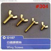 澤發企業有限公司 , 蝶螺絲 , 翼型螺絲 澤發企業有限公司 , 蝶螺絲 , 翼型螺絲