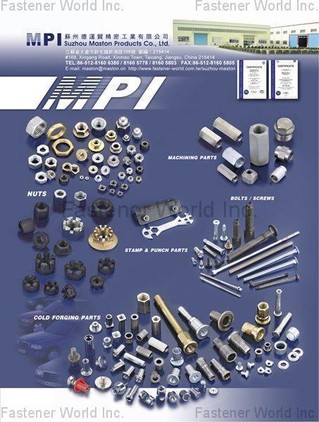 蘇州德運貿精密工業有限公司 , 各式螺絲 , 各式螺絲