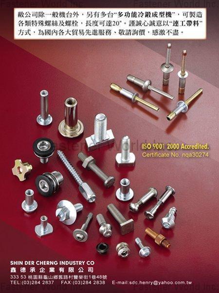 SHIN DER CHERNG INDUSTRY CO , Screws/Bolts/Mechanical Seals & Parts , Mechanical Seals And Parts SHIN DER CHERNG INDUSTRY CO , Screws/Bolts/Mechanical Seals & Parts , Mechanical Seals And Parts