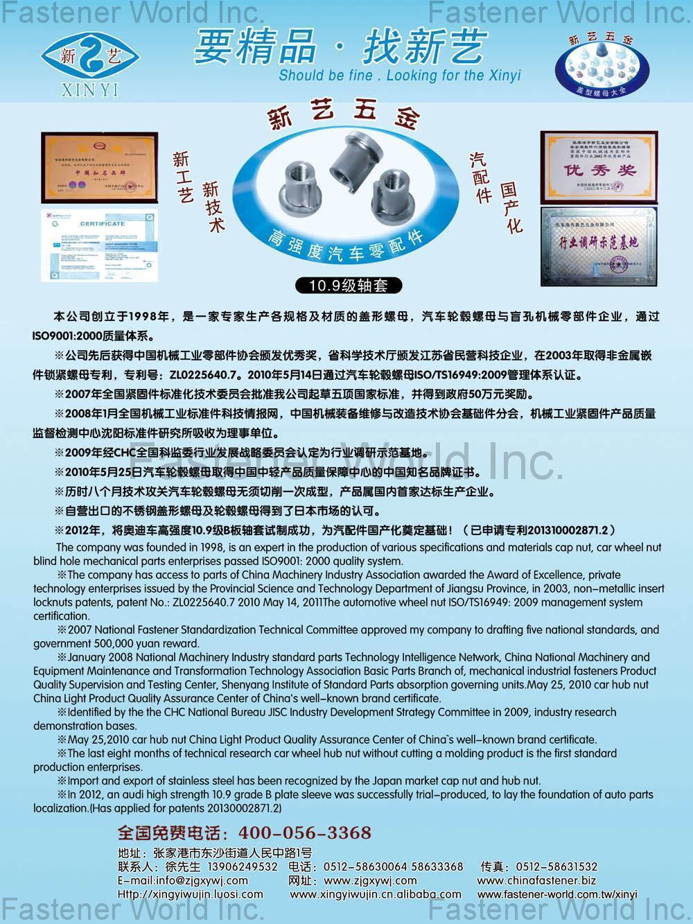 ZHANGJIANGANG CITY XINYI HARDWARE CO., LTD , Cap Nuts, Car Wheel Nut, Blind Hole Mechanical Parts , Cap Nuts