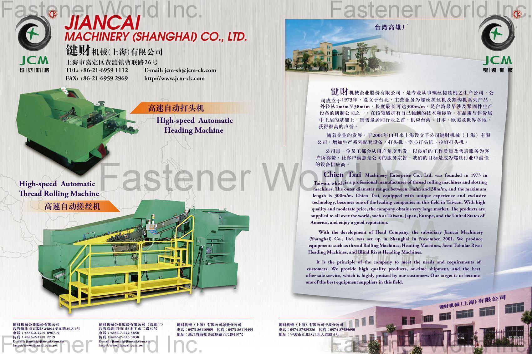 CHIEN TSAI MACHINERY ENTERPRISE CO., LTD. , High Speed Automatic Heading Machine, High Speed Automatic Thread Rolling Machine , Heading Machine