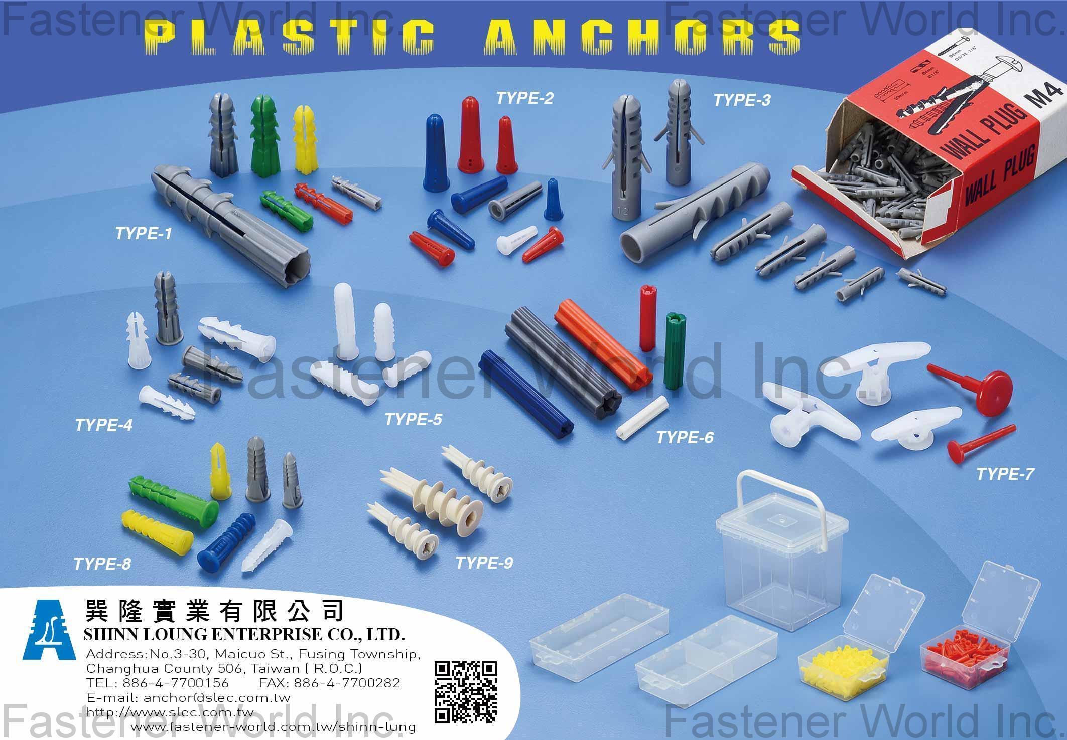 巽隆實業有限公司  , 栓扣