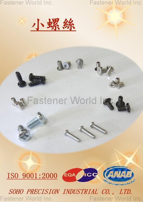 SOHO PRECISION INDUSTRIAL CO., LTD. , Miniature Precision Screws , Miniature Precision Screws