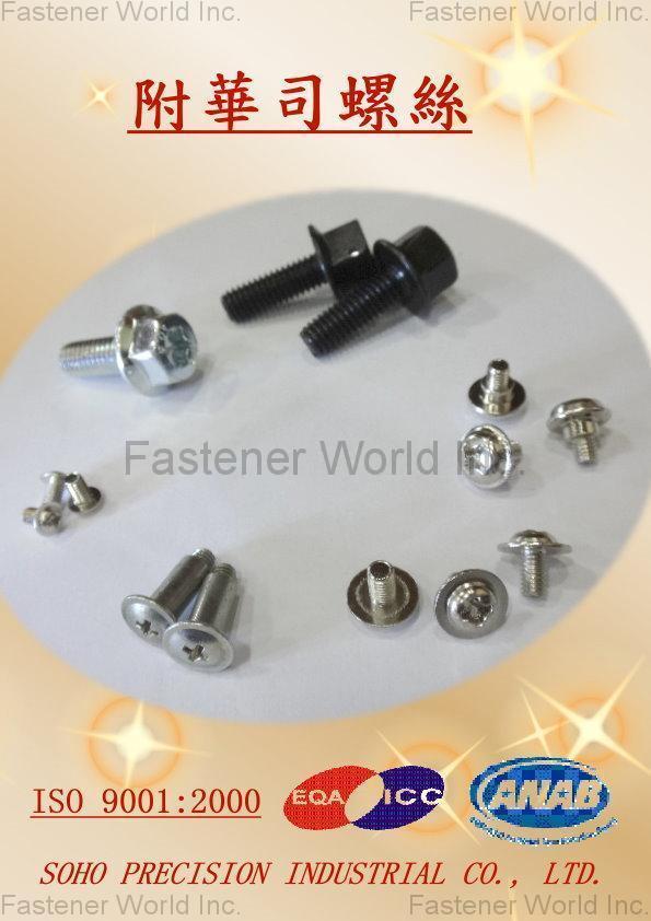 SOHO PRECISION INDUSTRIAL CO., LTD. , Custom Washers , Custom Washers