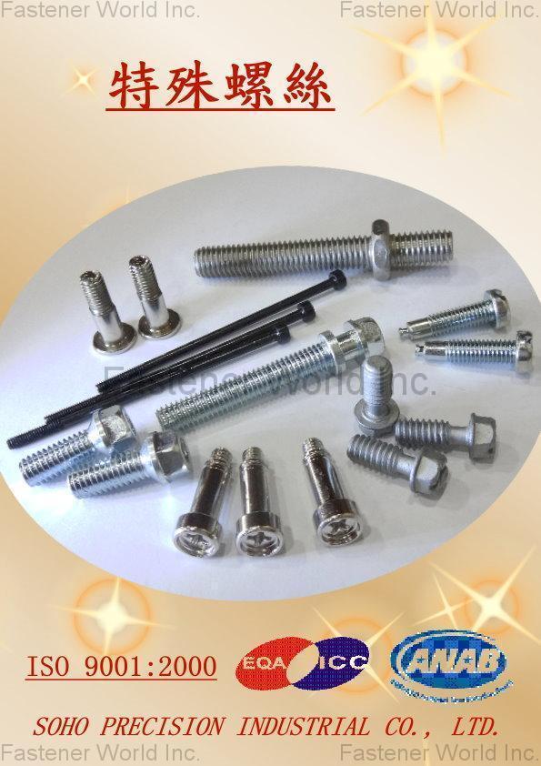 SOHO PRECISION INDUSTRIAL CO., LTD. , Customized Special Screws / Bolts , Customized Special Screws / Bolts