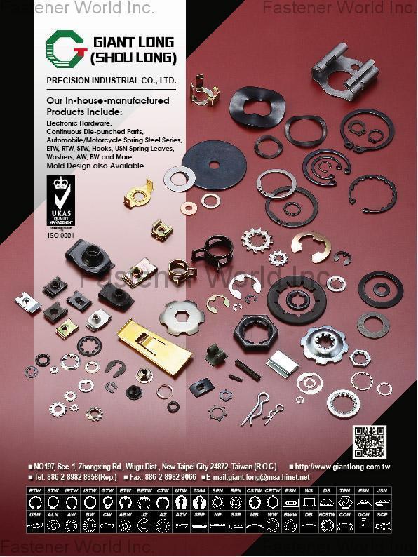 SHOU LONG PRECISION INDUSTRIAL CO., LTD. (GIANT LONG) , Belleville Disc Washers,Carbon Steel Washers,Cup Washers,External Tooth Washers,Custom Washers,Finishing Washers,Flat Washers,High Strength Washers,Internal Tooth Washers,Lock Washers,Laser Cut Washers,Metal Washers,Military pecification Washers,Miniature Washers,Sealing Washers,Sems Washers,Small Washers,Special Washers,Toothed Washers,Square Washers,Vibration Dampening Washers,Washers,Galvanized Washers,Zinc Washers,Arc Washers,Chrome Plated Washers,Flush Washers,HDG Washers,Metric Washers,Bright Steel Washers,Combination Washers,Cushioning Washers,Flange Washers,Ground Washers,Heavy Gauge W , Square Washers