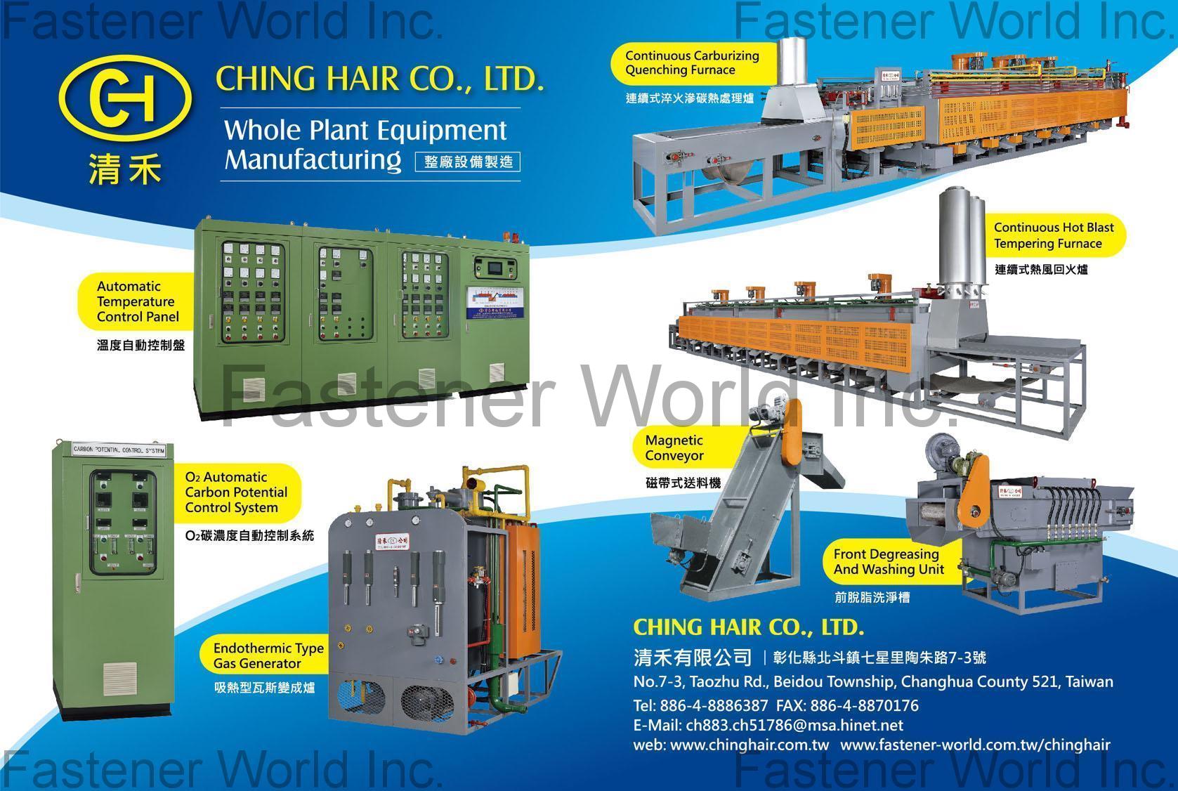 CHING HAIR CO., LTD. , Quenching Furnace, Continuous carburizing quenching furnace, Crucible drip feed type gas quenching furnace, Continuous normalizing furnace , Quenching Furnace CHING HAIR CO., LTD. , Quenching Furnace, Continuous carburizing quenching furnace, Crucible drip feed type gas quenching furnace, Continuous normalizing furnace , Quenching Furnace
