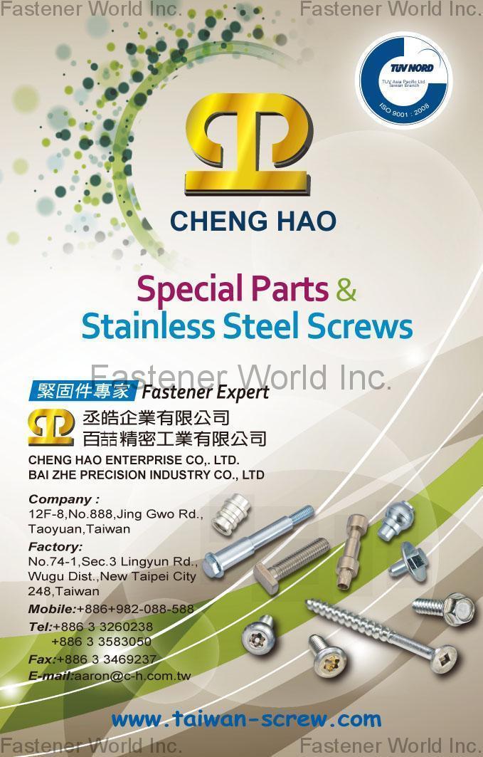 Cheng Hao Enterprise , Customized Special Screws / Bolts , Customized Special Screws / Bolts