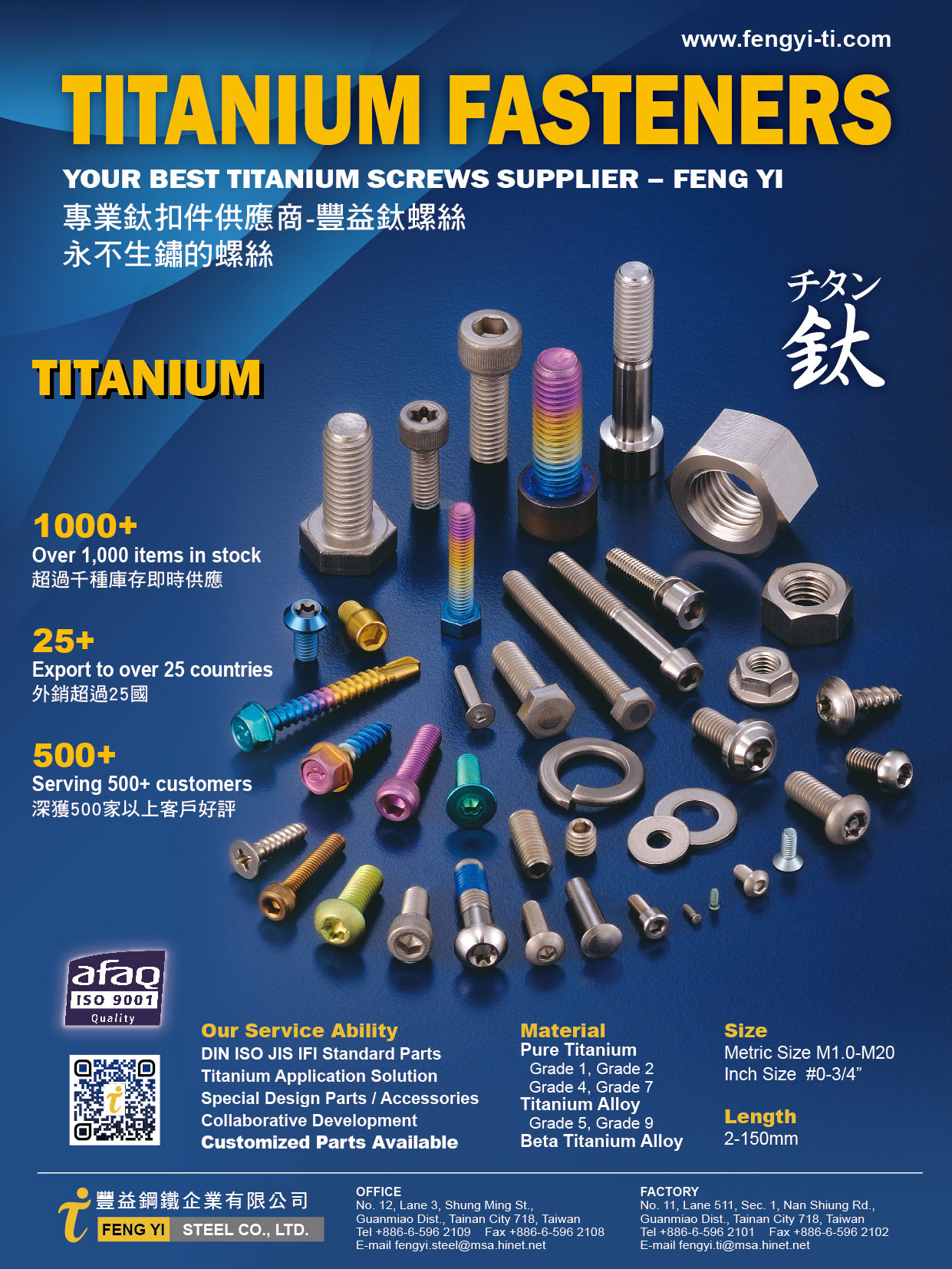 FENG YI TITANIUM FASTENERS (FENG YI STEEL CO., LTD.) , TITANIUM FASTENERS Titanium Socket Screws, Titanium Hex Bolts, Titanium Philip Screws, Titanium Slotted Screws, Titanium Nuts, Titanium Washers, Steel Wire Rod , Titanium Screws