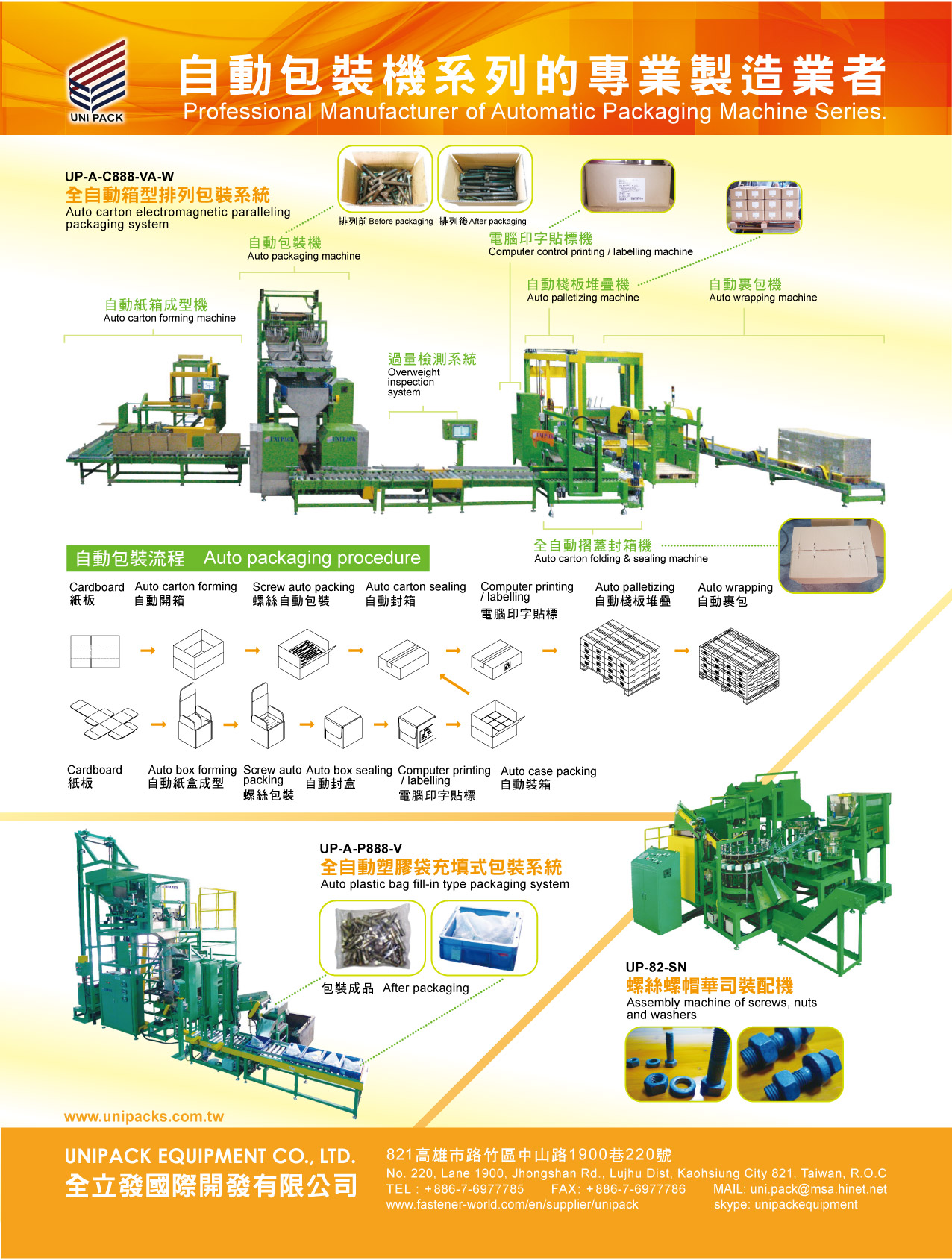 UNIPACK EQUIPMENT CO., LTD.  , Auto Carton Electromagnetic Paralleling packaging system, Auto Carton Forming Machine, Auto Packaging Machine, Overweight Inspection System, Computer Control Printing / Labelling Machine, Auto Palletizing Machine, Auto Wrapping Machine, Auto Carton Folding & Sealing Machine, Auto Plastic Bag Fill-in Type Packaging System, Assembly Machine of Screw, Nuts and Washers , Auto Carton Electromagnetic Paralleling Packaging Machine