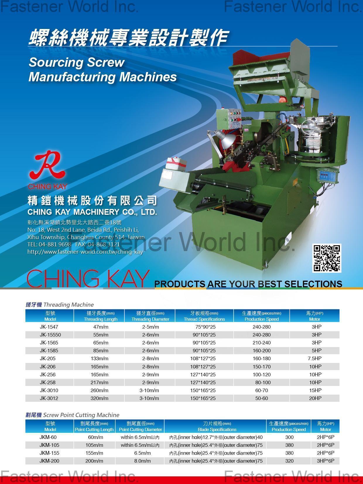 CHING KAY MACHINERY CO., LTD. , SCREW MACHINES , Thread Rolling Machine