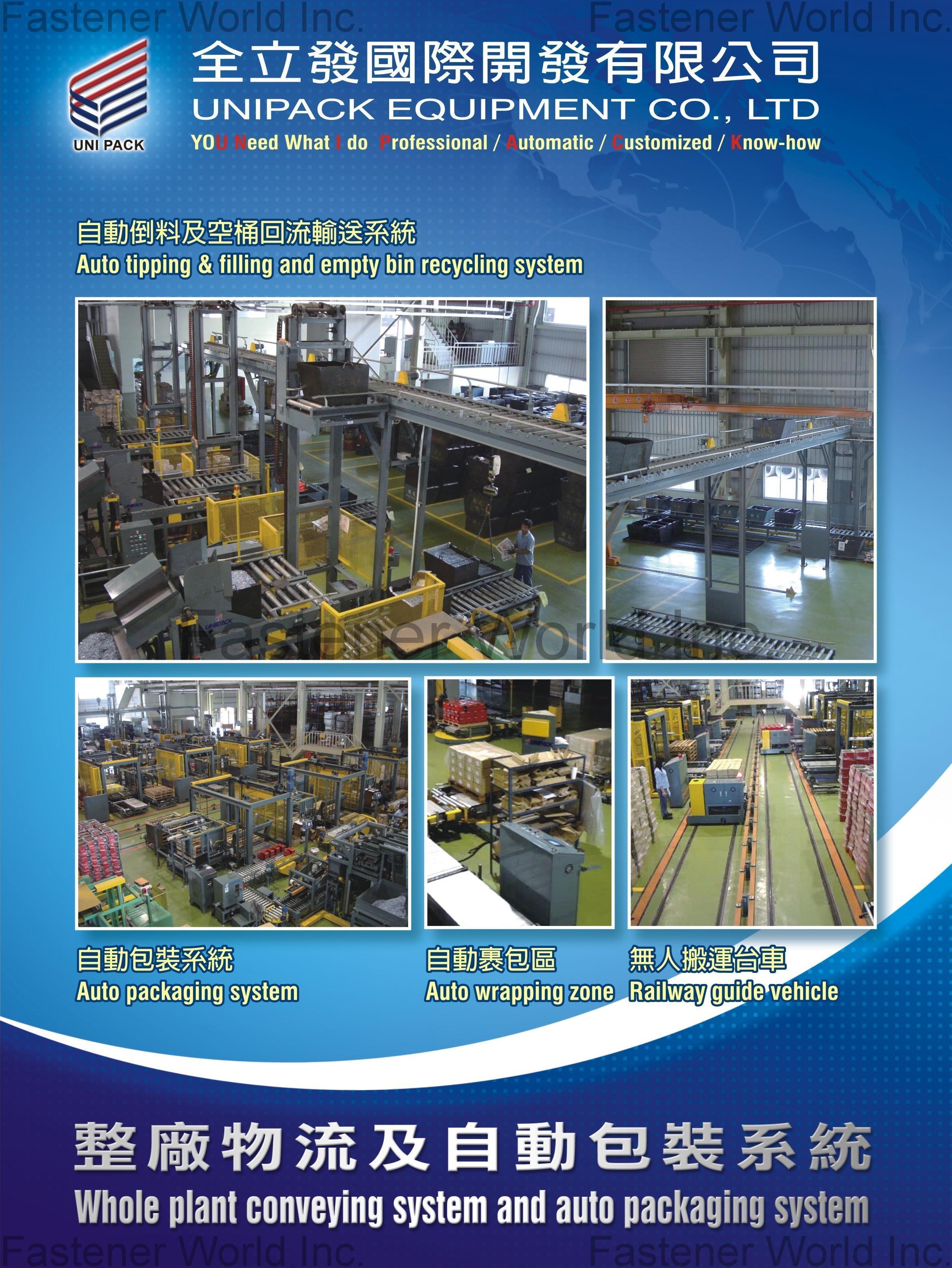 UNIPACK EQUIPMENT CO., LTD.  , Whole plant conveying system and auto packaging system , Automatic Conveying System