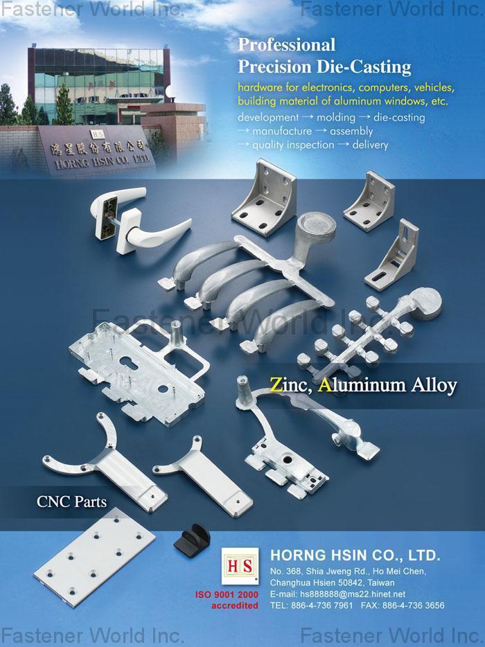 HORNG SHING HARDWARE INDUSTRIAL CO., LTD , Precision Die-Casting , Precision Stamped Accessories