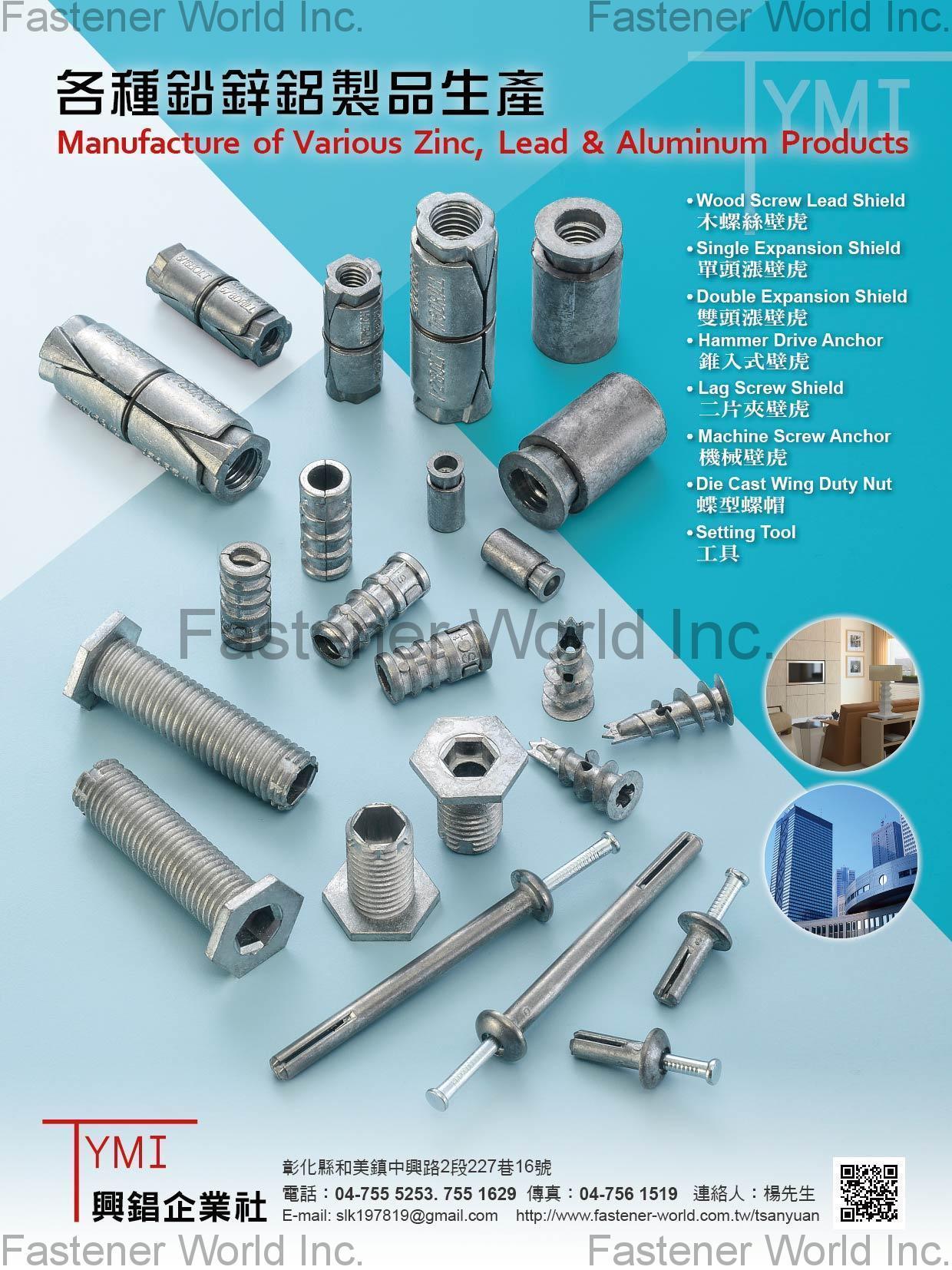 興錩企業社 , 木螺絲壁虎 / 單頭漲壁虎 / 雙頭漲壁虎 / 錐入式壁虎 / 二片夾壁虎 / 機械壁虎 / 蝶型螺帽 / 工具 , 翼型螺帽 / 蝶型螺帽