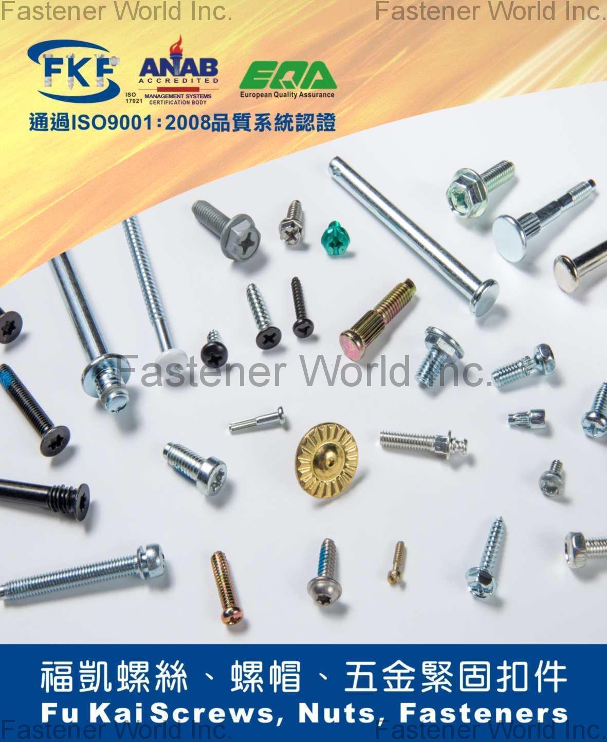 FU KAI FASTENER ENTERPRISE CO., LTD. , Machine Screws, Rivets, Self-clinching Fasteners, Sems, Tapping Screws, Torx Screws, Carriage Bolts, Projection Weld Studs, Weld Screws, Special Screws , Customized Special Screws / Bolts