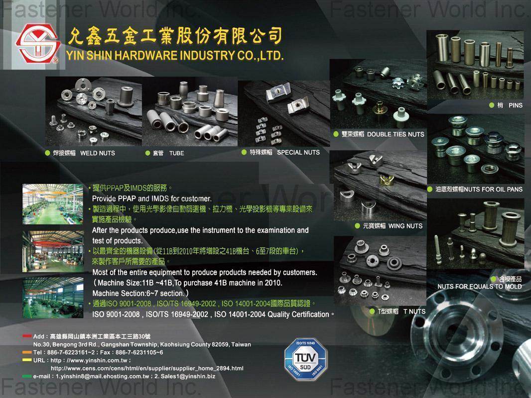YIN SHIN HARDWARE INDUSTRY CO.,LTD  , Weld Nuts, Tube, Special Nuts, Double Ties Nuts, Pins, Nuts For Oil Pans, Wing Nuts, Nuts For Equals To Mold, T Nuts , Automotive Nuts YIN SHIN HARDWARE INDUSTRY CO.,LTD  , Weld Nuts, Tube, Special Nuts, Double Ties Nuts, Pins, Nuts For Oil Pans, Wing Nuts, Nuts For Equals To Mold, T Nuts , Automotive Nuts