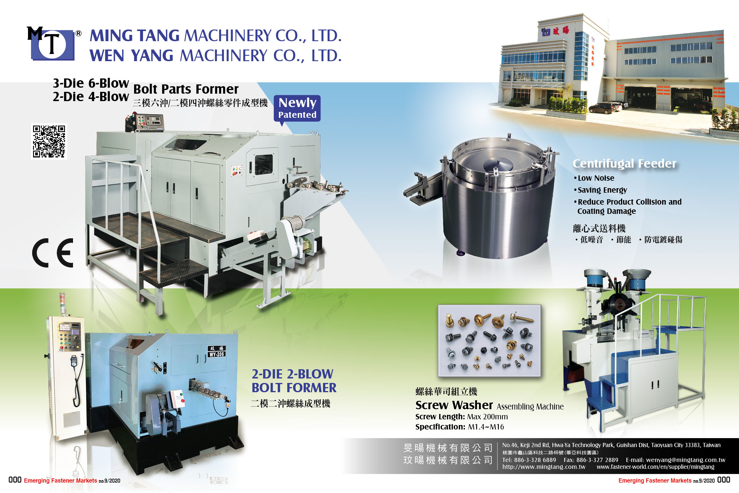 WEN YANG MACHINERY CO., LTD. (MING TANG MACHINERY) , 3-Die 6-Blow Bolt Parts Former, 2-Die 4-Blow Bolt Parts Former, 2-Die 2-Blow Bolt Former, Centrifugal Feeder, Screw Washer Assembling Machine , Screw Washer Assembling Machine