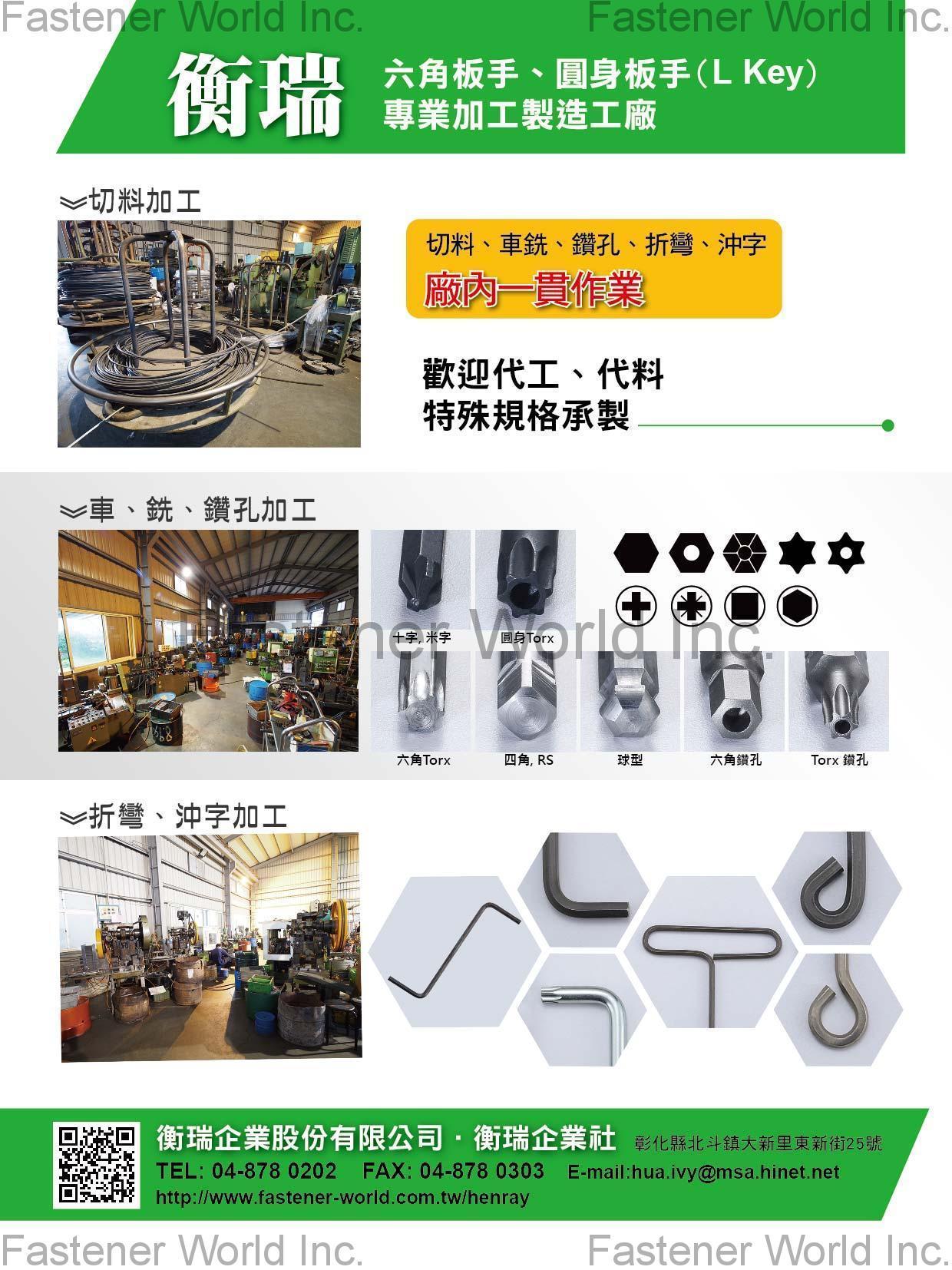 HENRAY ENTERPRISE CO., LTD. , Hex Keys