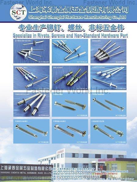 SHANGHAI CHENGTAI HARDWARE MANUFACTURING CO., LTD. , Screws/Rivet/Hardware part , Blind Rivets