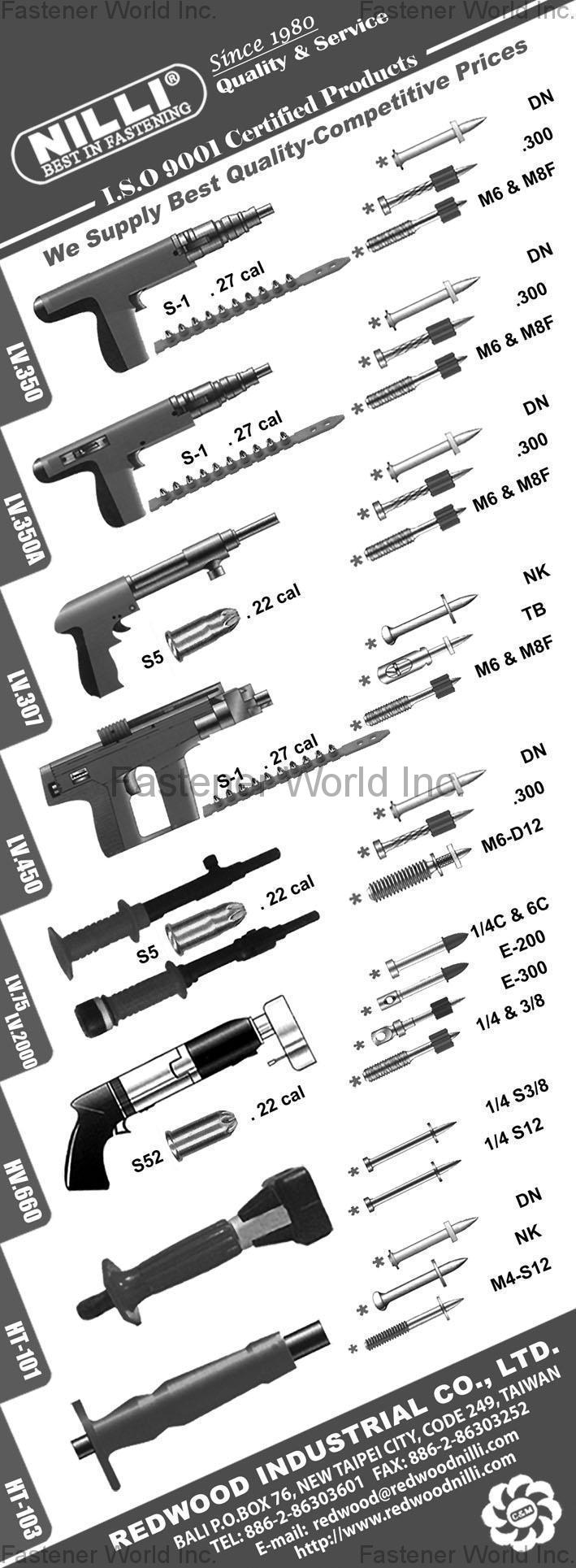 鴻牧實業有限公司  , 氣動釘槍/氣動打釘槍/氣動打釘工具