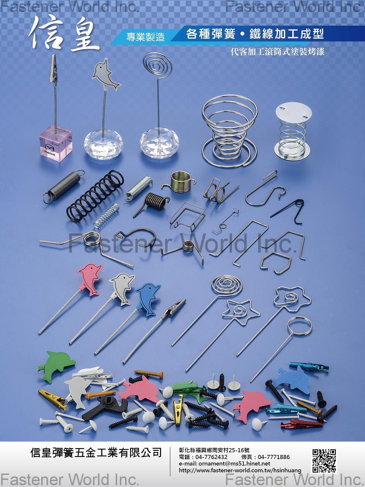 HSIN HUANG SPRING INDUSTRY CO., LTD. , Springs
