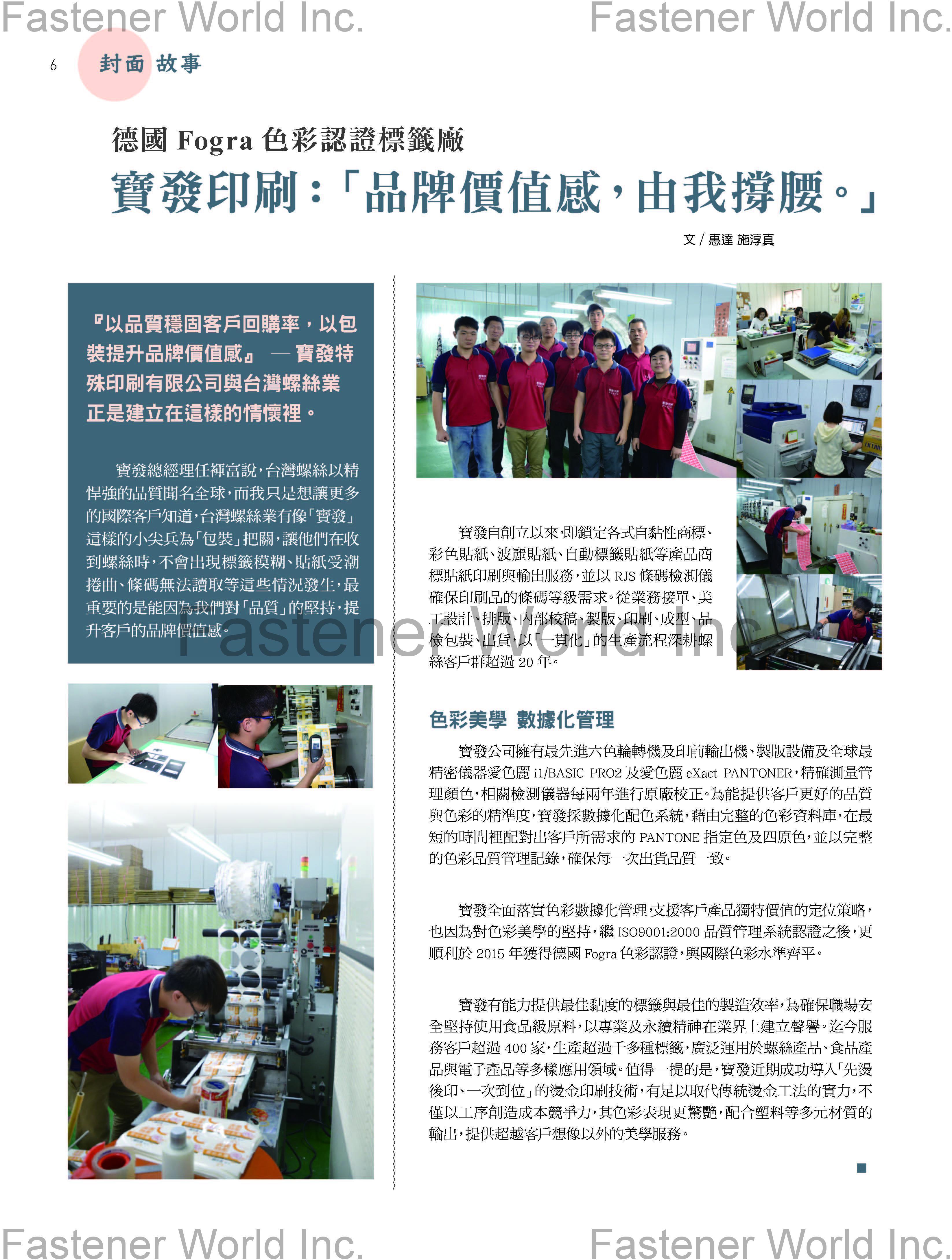 BAO FA LABEL PRINTING CO., LTD. , Computer Control Printing/labeling Machine