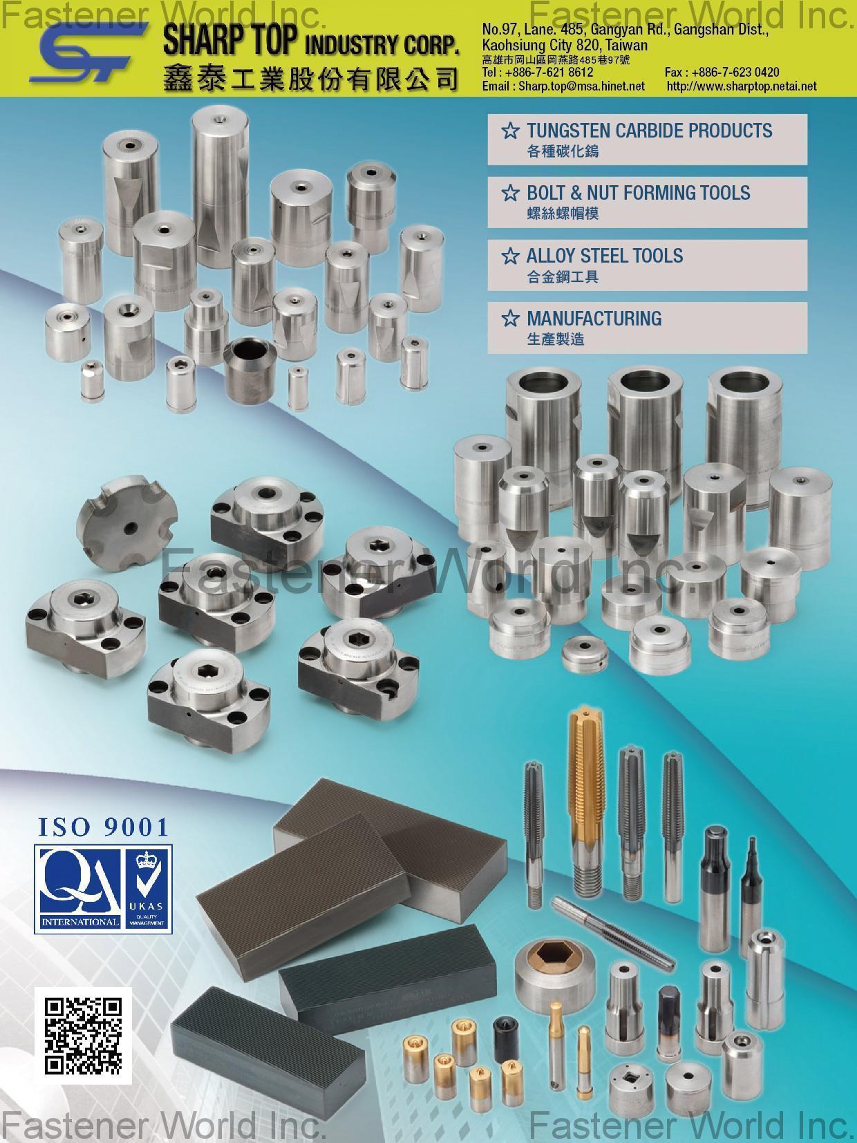 鑫泰工業股份有限公司  , 各種碳化鎢, 螺絲螺帽模, 合金鋼工具 , 碳化鎢模具