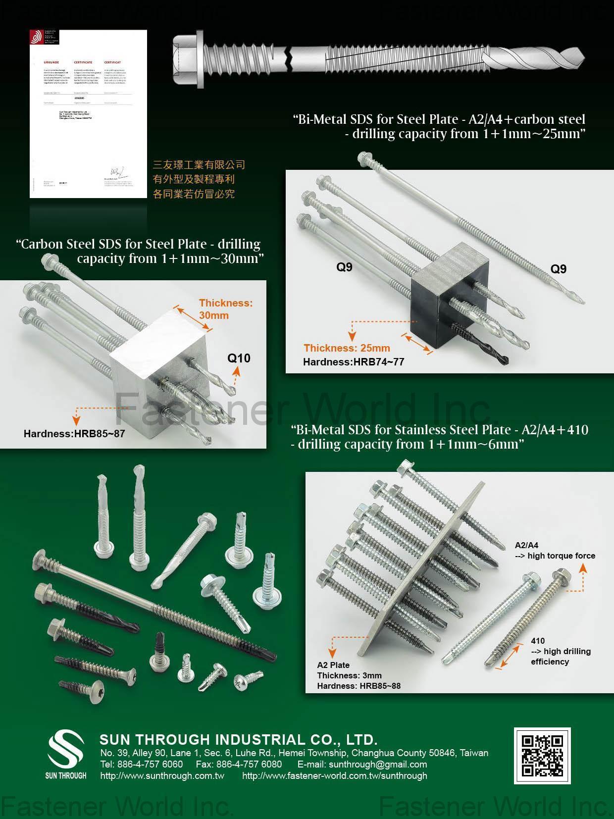 三友璟工業有限公司  , 自鑽螺絲