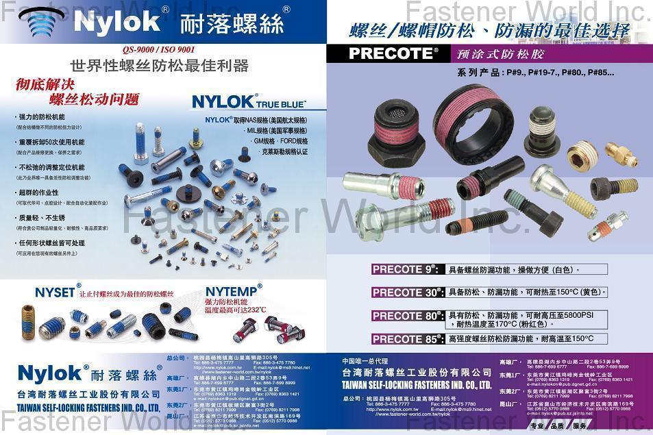 TAIWAN SELF-LOCKING CO., LTD. , NYLOK®,NYTEMP®,NYPLAS®,NYSEAL®,NYCOTE®,NYCOTE® PLUS,NYTORQ®,NYPLATE®,NYSTAY®,PRECOTE®,PRECOTE® 10,PRECOTE® 30,PRECOTE® 80,PRECOTE® 85,PRECOTE® 19-2,PRECOTE® 19-7,PRECOTE® 5,PRECOTE® 709,PRECOTE® 200,3M™,3M™ 2353/2353Y,3M™ 2510/2510N,LOCTITE®,LOCTITE® 200,LOCTITE® 201,LOCTITE® 202,LOCTITE® 204,LOCTITE® 503,LOCTITE® 513,LOCTITE® 516,LOCTITE® 517,LOCTITE® STS,TSLG®,T-40 , Self-locking Screws