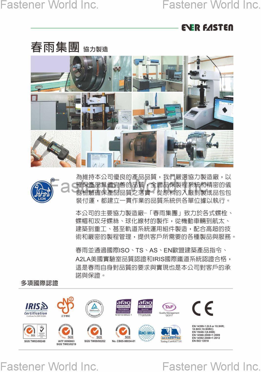 GEO-PROTECTOR TECH. CO., LTD. , Locking Screws