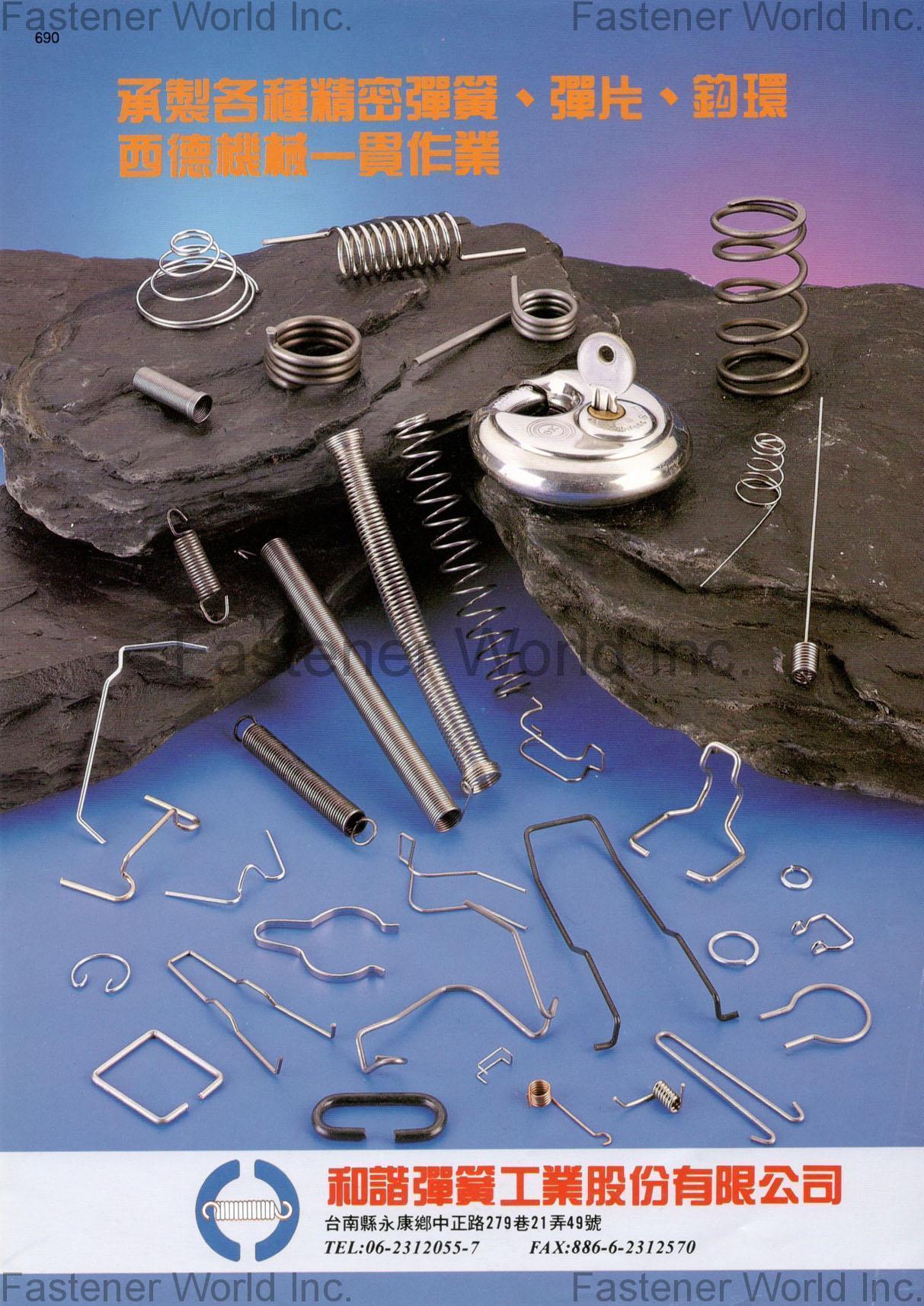 和諧彈簧工業股份有限公司 , 夾娃娃機用彈簧 / OR通水管用彈簧 , 彈簧 和諧彈簧工業股份有限公司 , 夾娃娃機用彈簧 / OR通水管用彈簧 , 彈簧