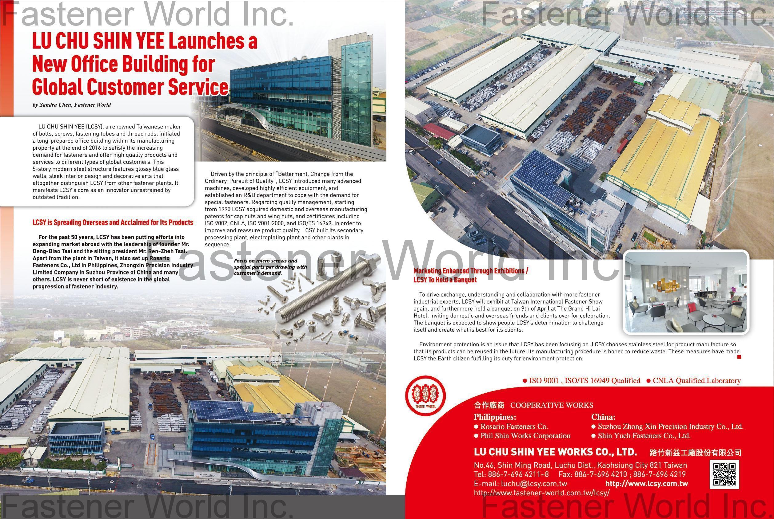 LU CHU SHIN YEE WORKS CO., LTD. / 路竹新益工廠股份有限公司