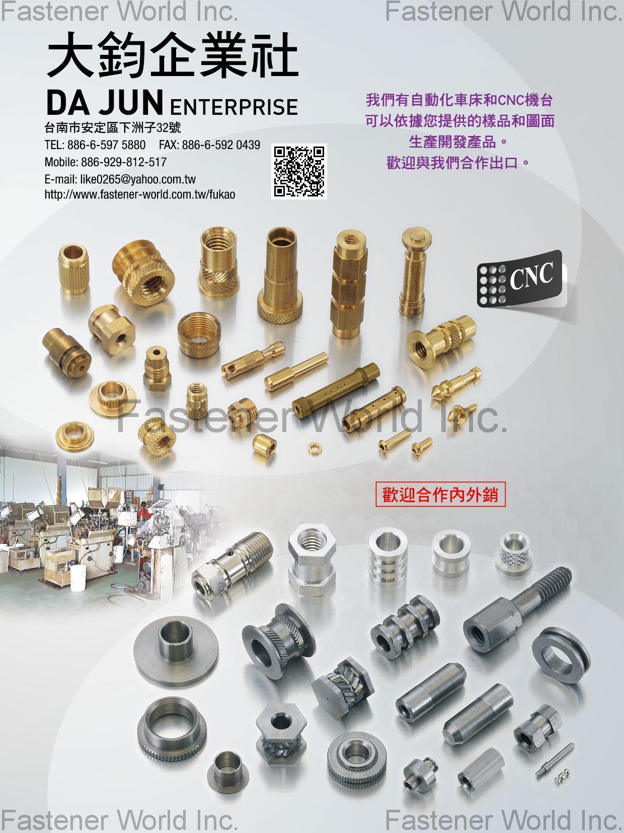 易升企業社 , CNC加工件, 嵌入件, 特殊件 , CNC 加工件