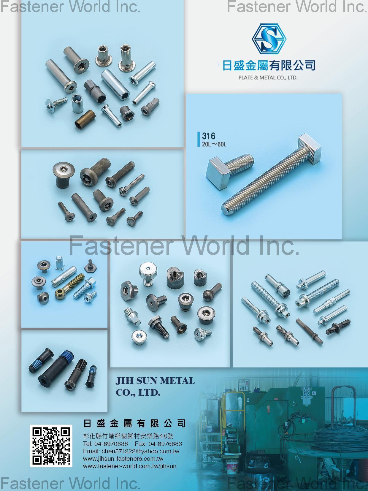 日盛金屬有限公司 , 建築鷹架用螺絲、機械螺絲、卡車零件螺絲、特殊螺絲 , 機械螺栓