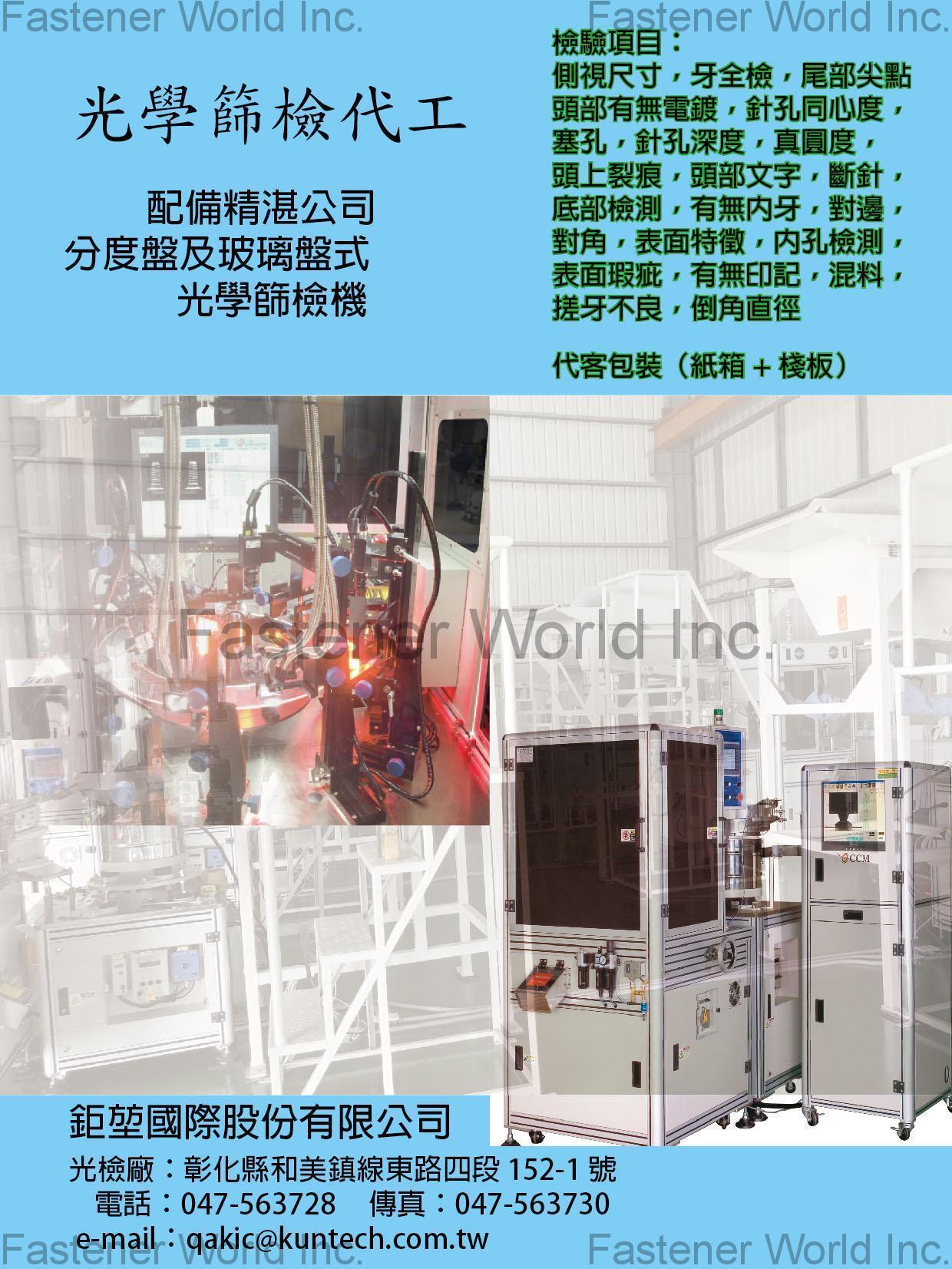 KUNTECH INTERNATIONAL CORP. , Optical Sorting Machine