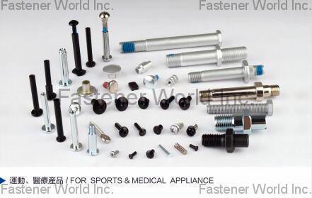 Sanhewlett Metal Products (Taishan) Co., Ltd. , Sports & Medical Appliance , Miniature Precision Screws